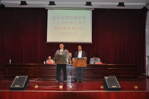 宿遷市第四屆中等專業(yè)學(xué)校學(xué)生男子籃球比賽落幕