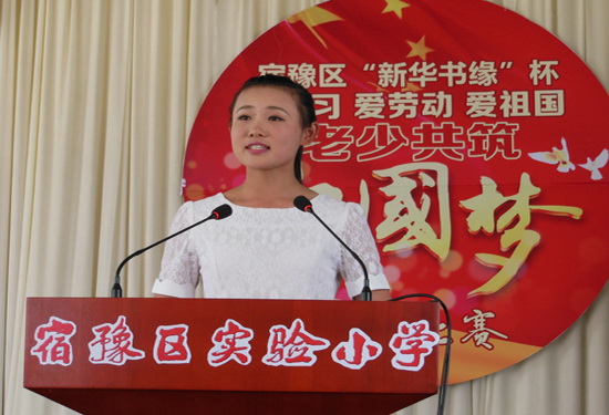 宿豫中專榮獲區(qū)“愛(ài)學(xué)習(xí)、愛(ài)勞動(dòng)、愛(ài)祖國(guó)”演講比賽二等獎(jiǎng)