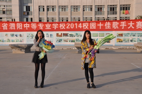 泗陽中專校園十佳歌手新鮮出爐