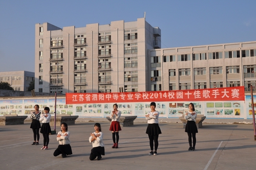 泗陽中專校園十佳歌手新鮮出爐