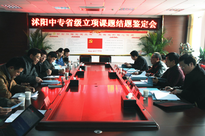 沭陽中專又有兩個(gè)省級(jí)課題順利結(jié)題