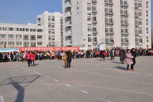 泗陽中專舉辦迎“元旦”教工趣味運動會