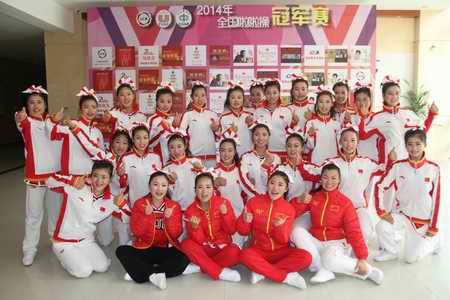宿遷經(jīng)貿(mào)社會服務系14級啦啦操特色班在全國啦啦操冠軍賽中