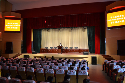 宿遷技師學(xué)院舉行“踐行社會(huì)主義核心價(jià)值觀(guān)”演講比賽