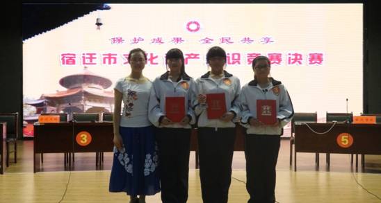 泗洪中專在宿遷市文化遺產(chǎn)知識競賽決賽中奪冠