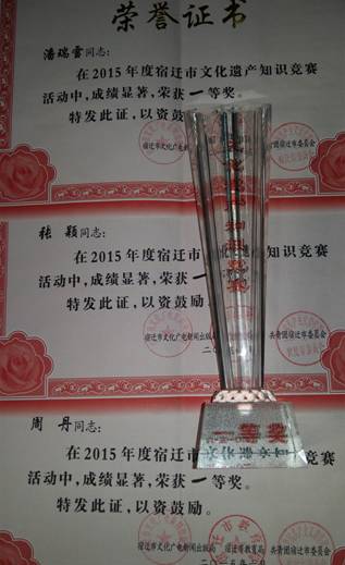 泗洪中專在宿遷市文化遺產(chǎn)知識競賽決賽中奪冠