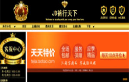 腳踏實(shí)地的創(chuàng)業(yè)路——學(xué)姐的淘寶經(jīng)