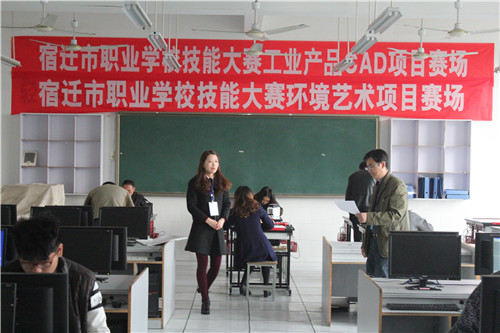 宿遷經(jīng)貿(mào)高職成功承辦市技能大賽賽點(diǎn)工作