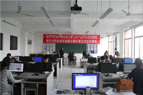 宿遷經(jīng)貿(mào)高職成功承辦市技能大賽賽點(diǎn)工作