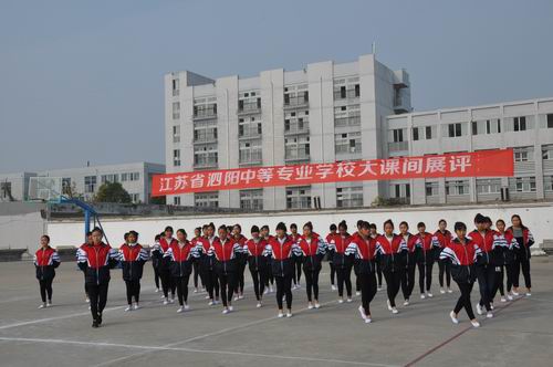 泗陽中專舉行新生校園集體舞展示評比活動