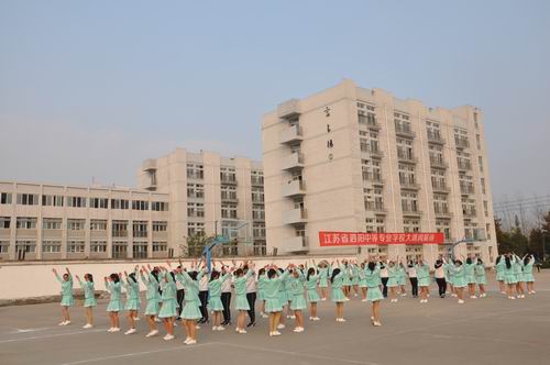 泗陽中專舉行新生校園集體舞展示評比活動