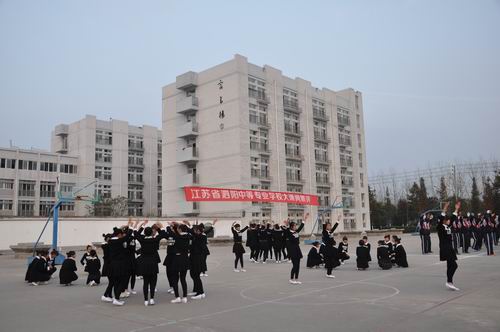 泗陽中專舉行新生校園集體舞展示評比活動