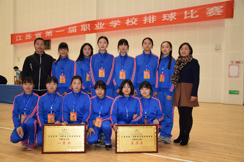 宿豫中等專業(yè)學(xué)校榮獲省首屆職業(yè)學(xué)校女子排球賽一等獎(jiǎng)