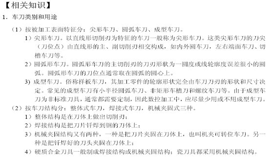 數(shù)控車削工學一體化教室建設案例