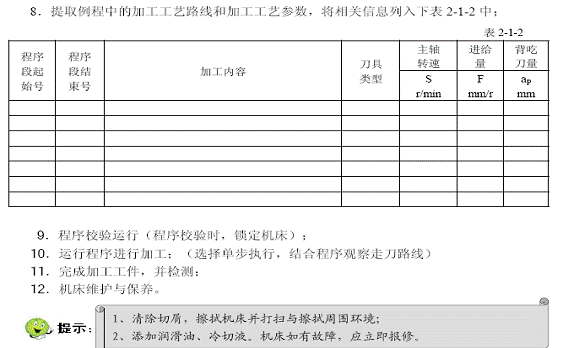 數(shù)控車削工學一體化教室建設案例