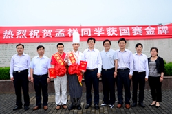 厚積薄發(fā) 宿遷開放大學(xué)孟祥同學(xué)國(guó)賽場(chǎng)上奪金牌